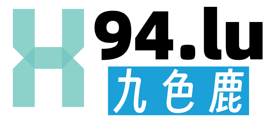 九色鹿-分享游戏、动漫、软件、玩机资源